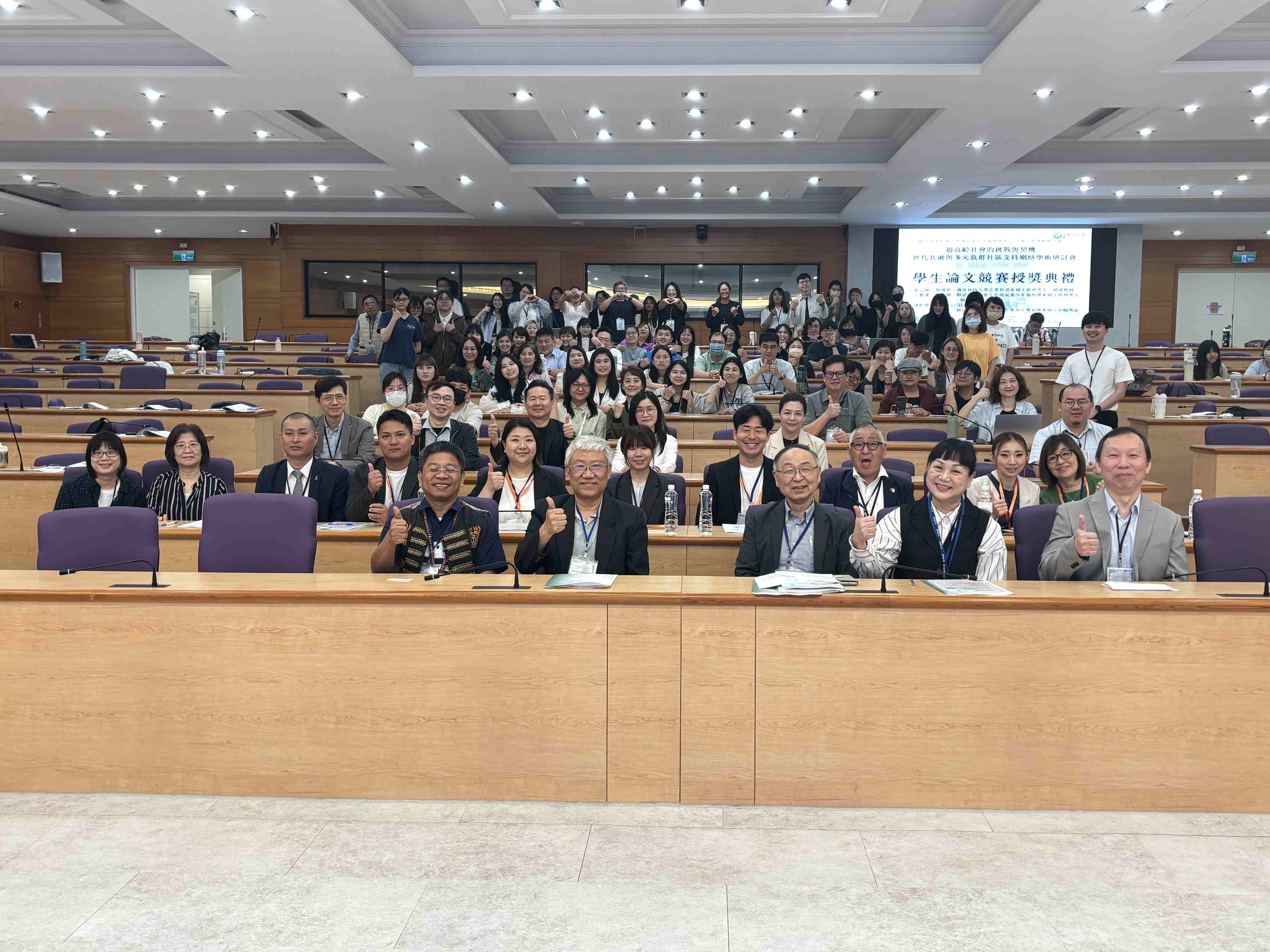 Link to 115.05.15靜宜大學社會工作與兒童少年福利學系「超高齡社會的挑戰與契機：世代共融與多元族群社區支持網絡」研討會致詞(另開新視窗)